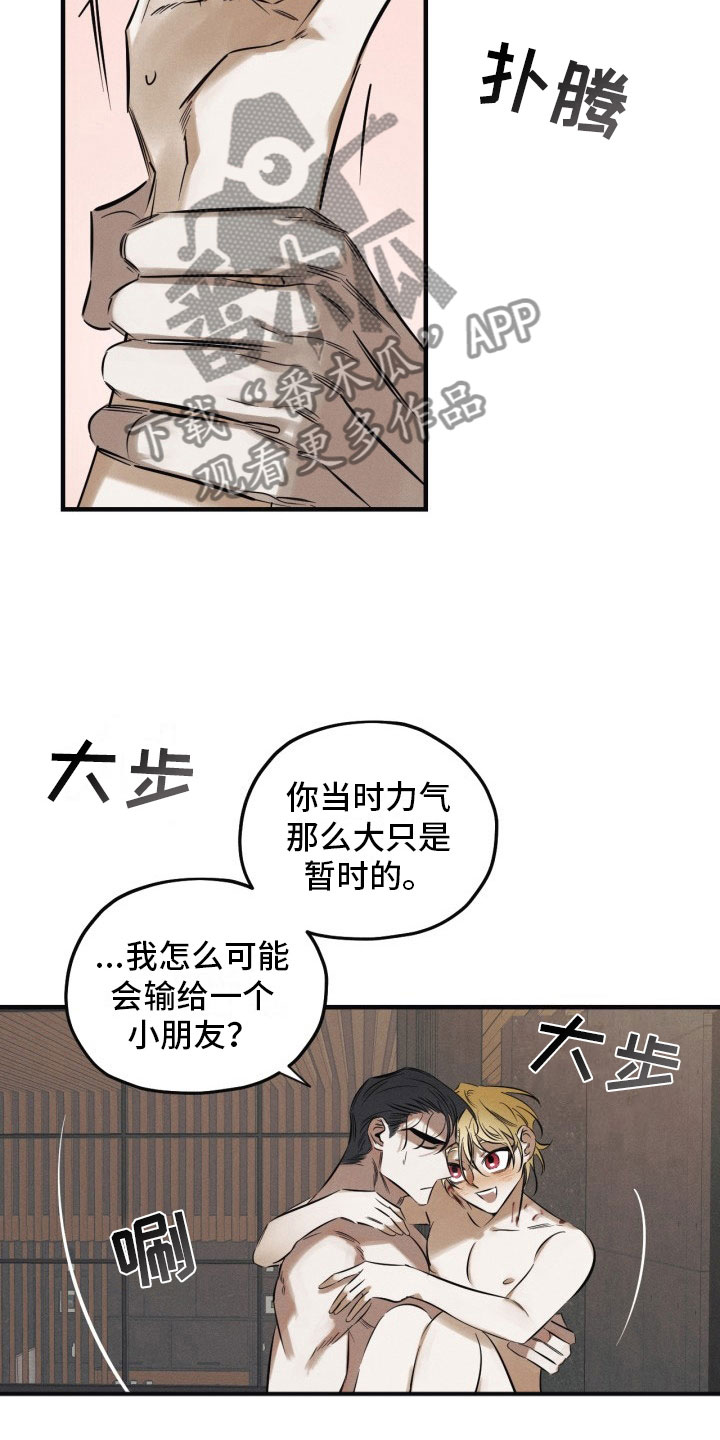 血色湘西电视剧漫画,第7章：太危险了2图