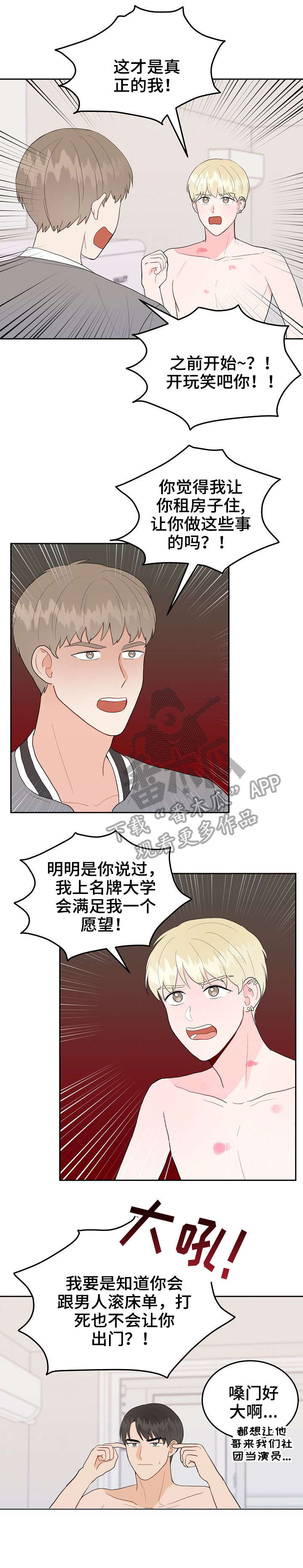 第31章：大嗓门0