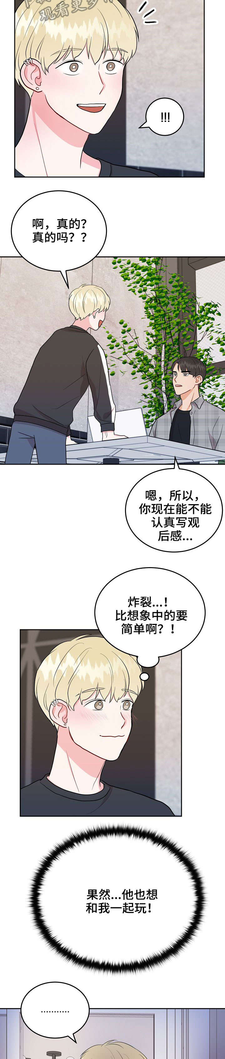第17章：没空2