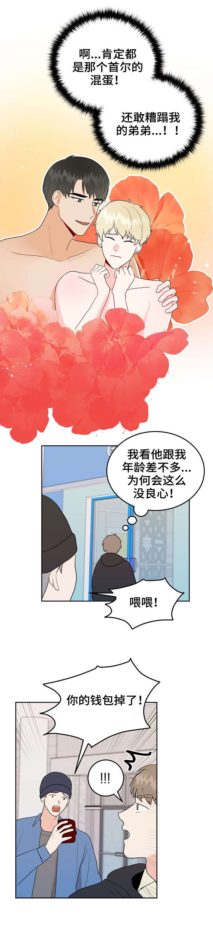 第32章：好人4