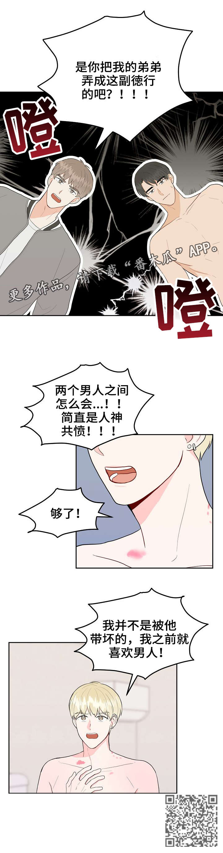 第30章：哥3