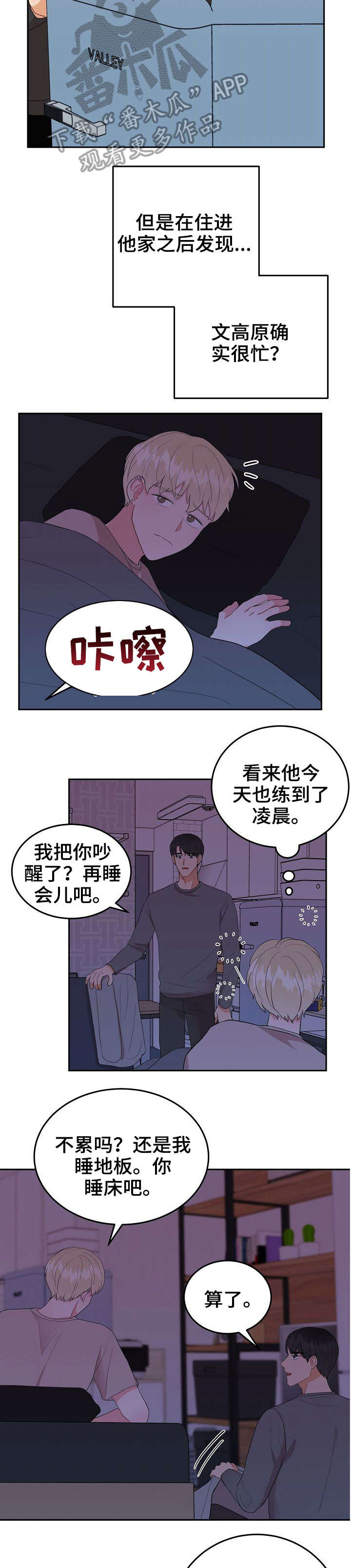 第24章：干嘛呢3
