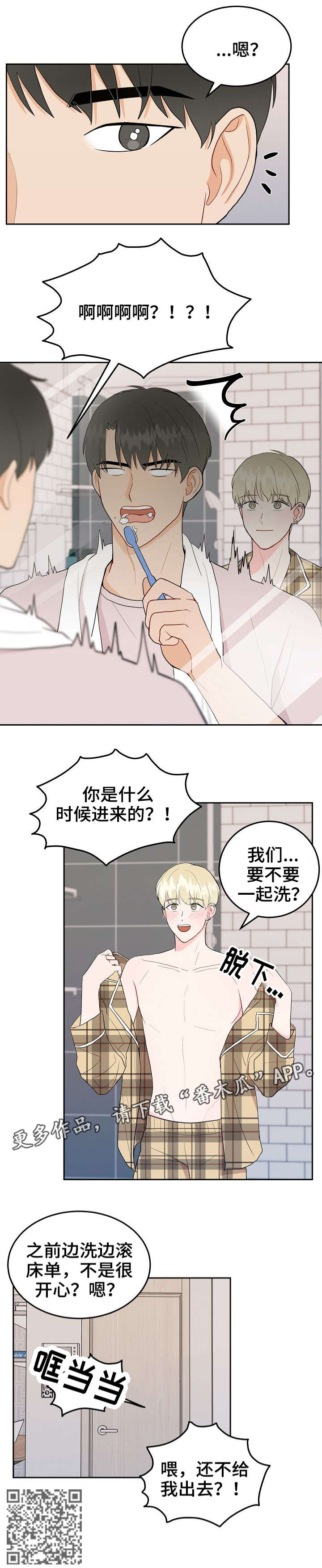 第25章：讨厌2