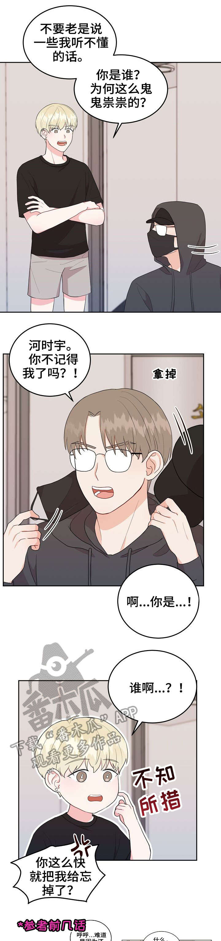 第22章：去我家0