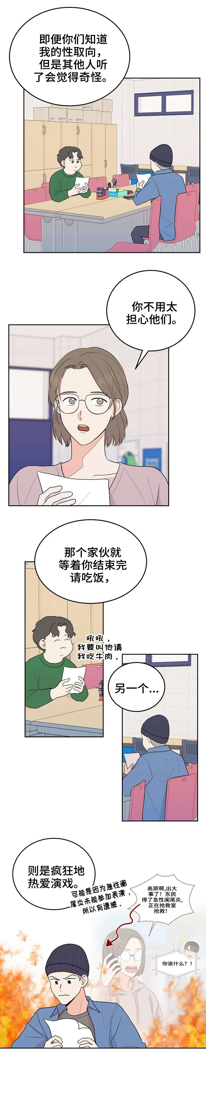 第32章：好人1