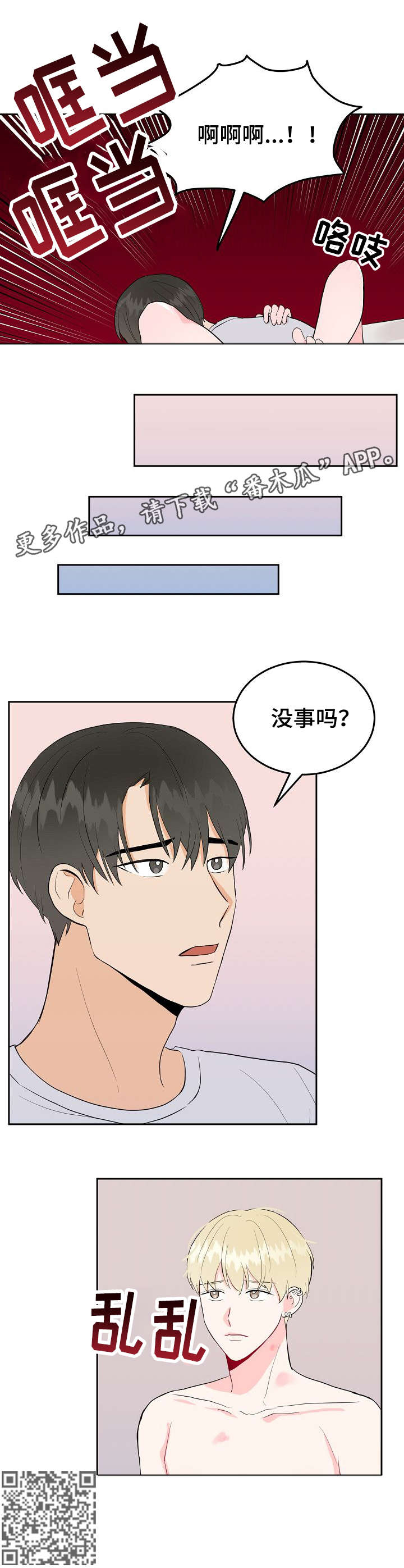 第38章：管那么多3