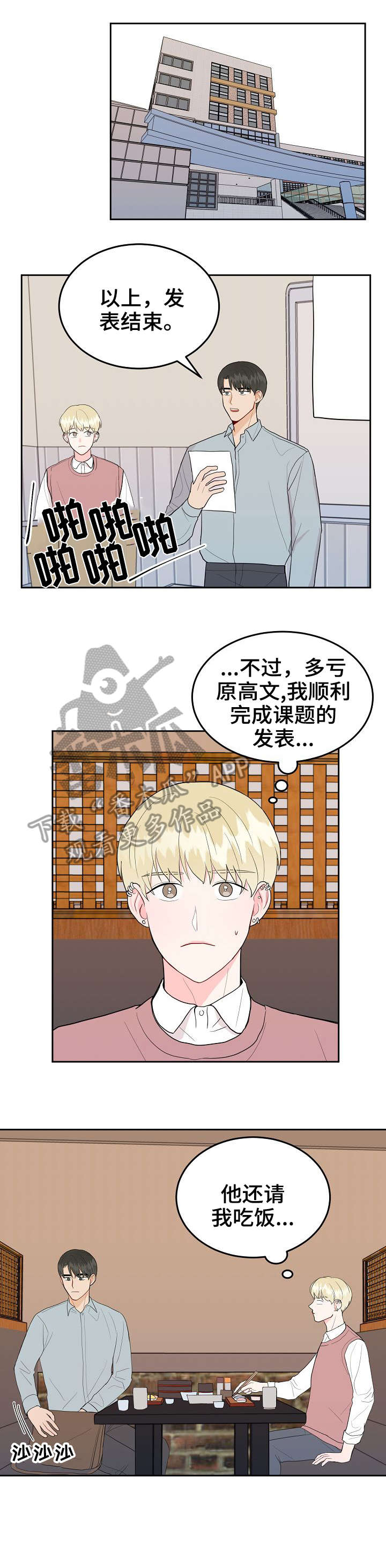 第26章：丢人0