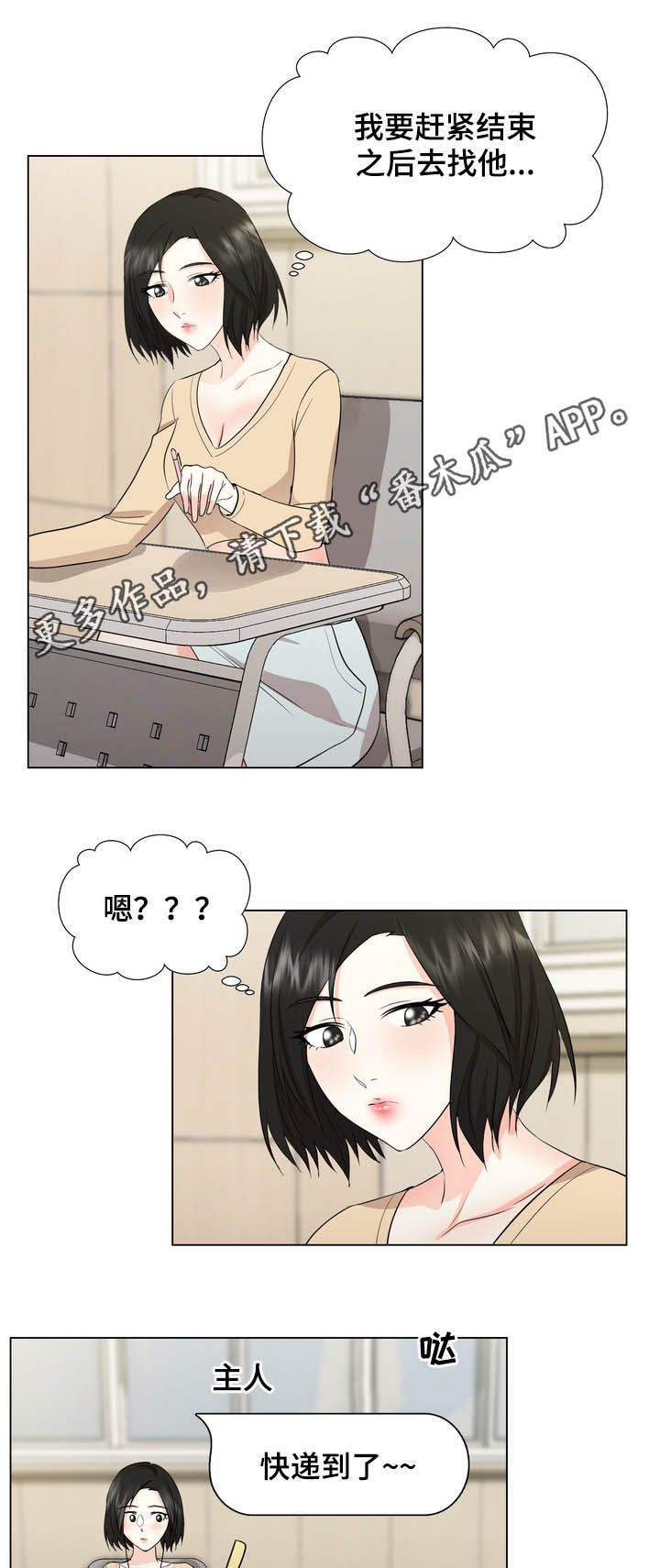值得期待的古装待播剧漫画,第32章：这是什么1图