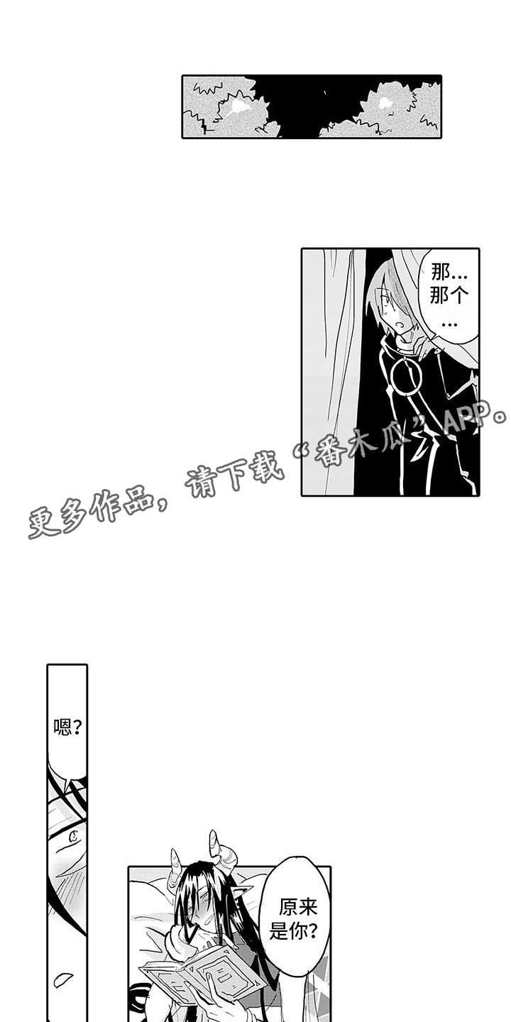 反差变装漫画,第8章：醉酒的恶魔1图