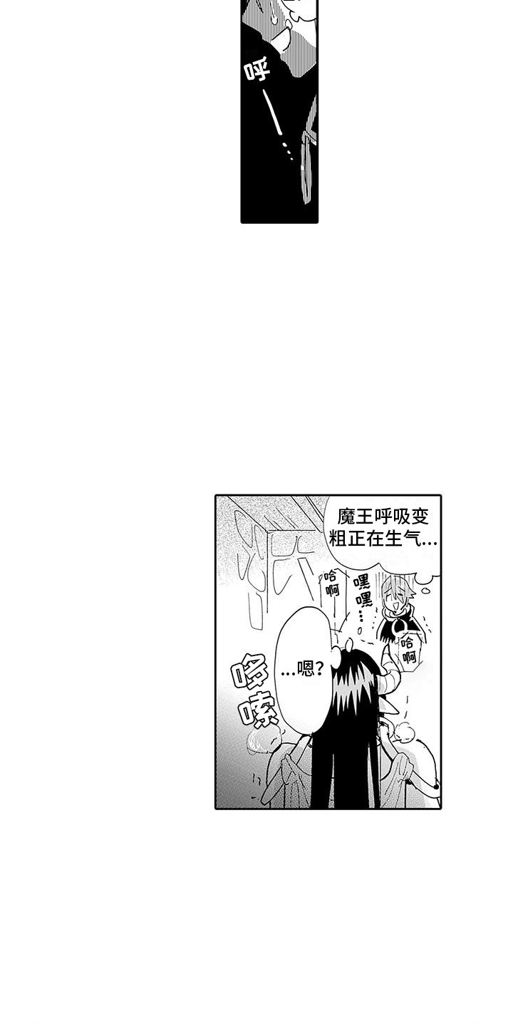 反差变装漫画,第3章：惊天大秘密2图