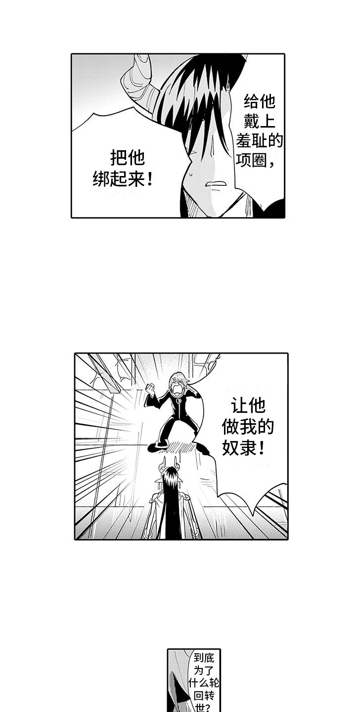 反差变装漫画,第3章：惊天大秘密1图