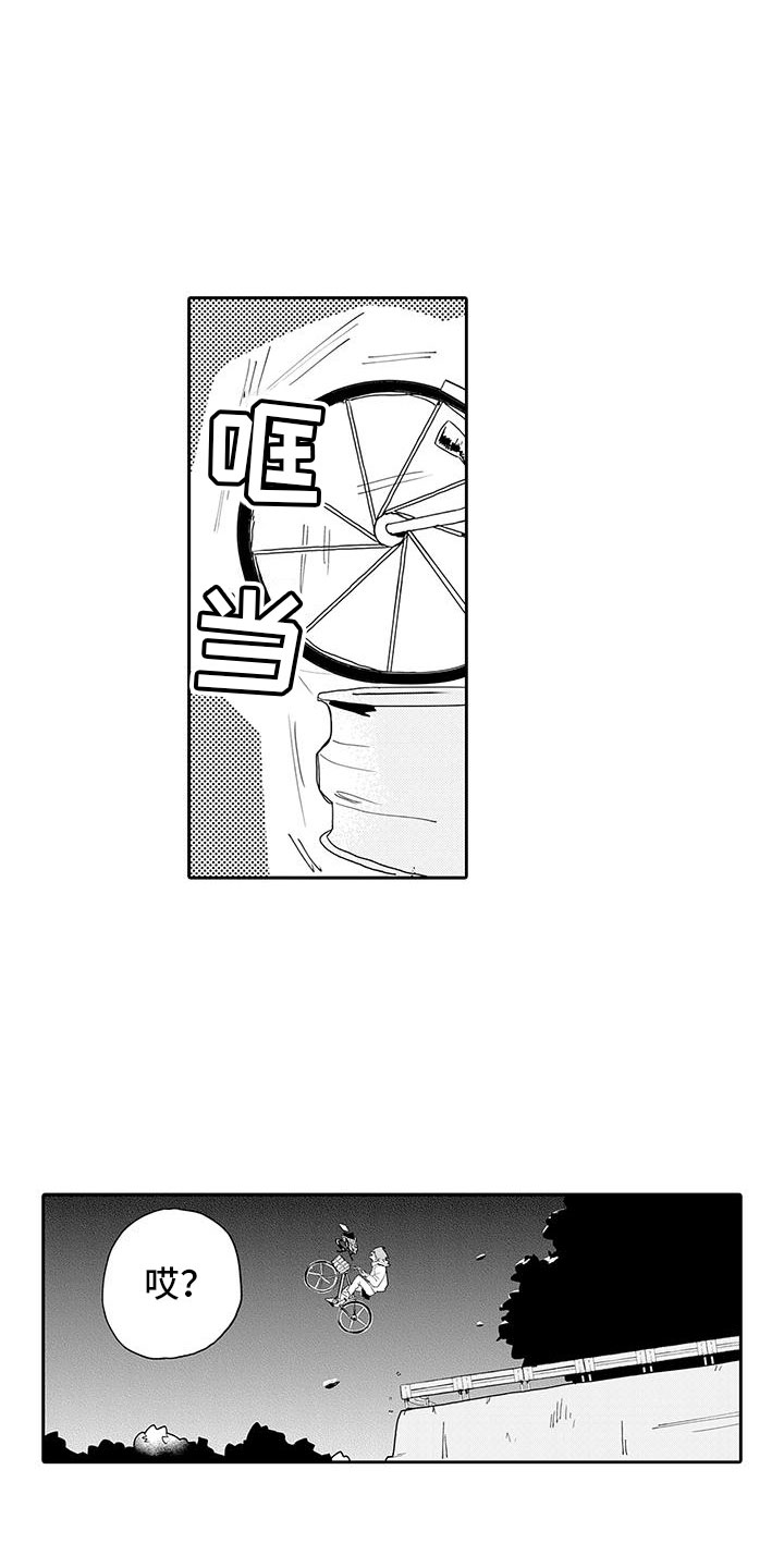 反差搞笑视频漫画,第1章：穿越异世界3图