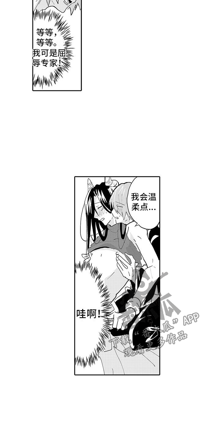 反差搞笑视频漫画,第9章：还剩一些2图