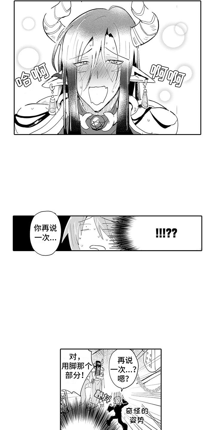 反差变装漫画,第3章：惊天大秘密3图