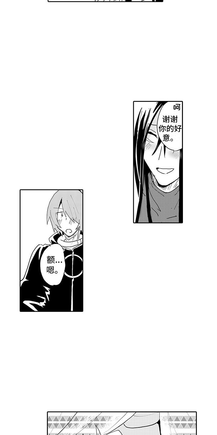 反差变装漫画,第8章：醉酒的恶魔5图