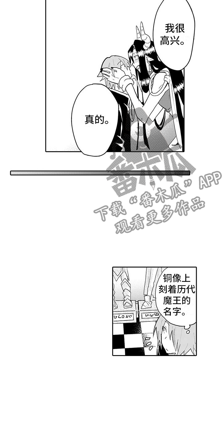 反差变装漫画,第15章：告白2图