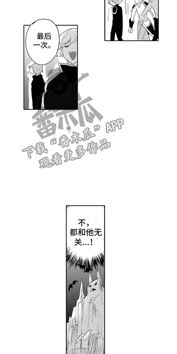 反差变装漫画,第11章：口嫌体正直4图