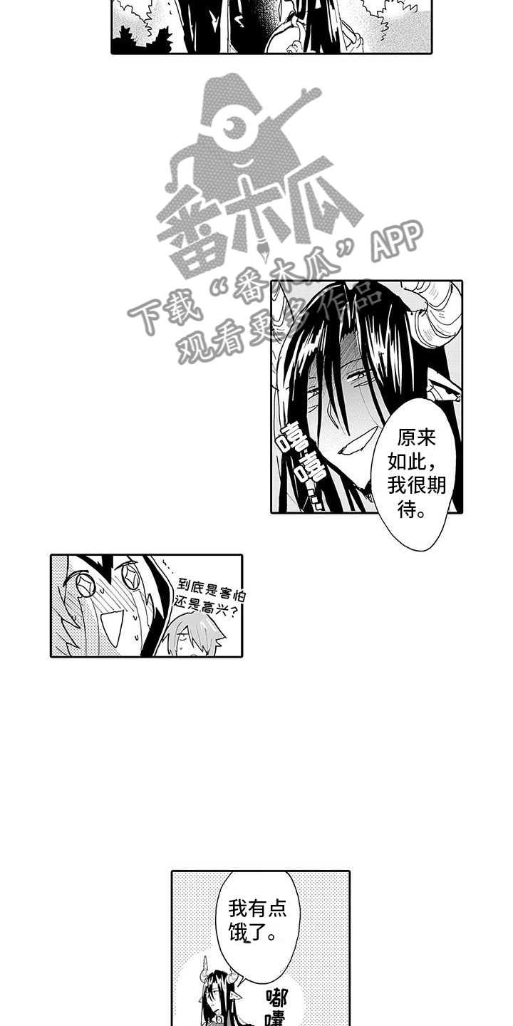 反差变装漫画,第6章：梦想2图