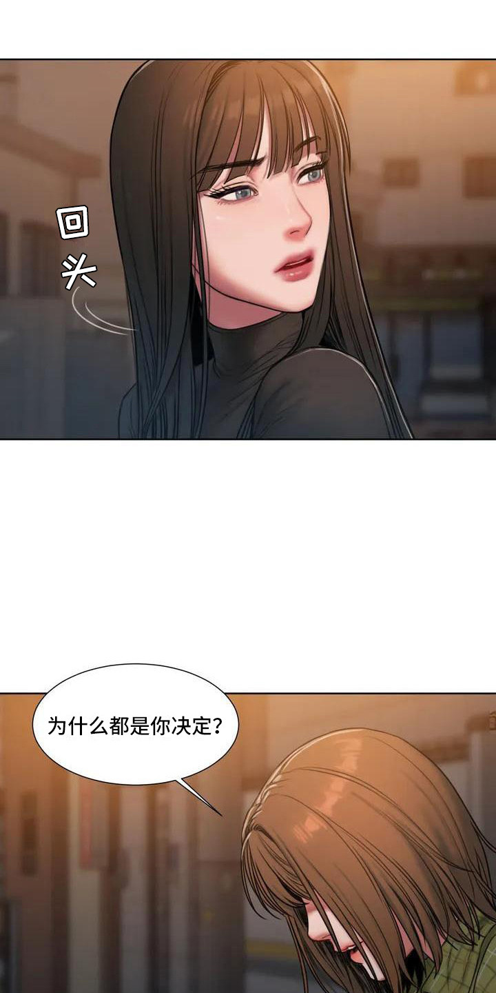 闺蜜至亲95话漫画,第6章：争吵5图