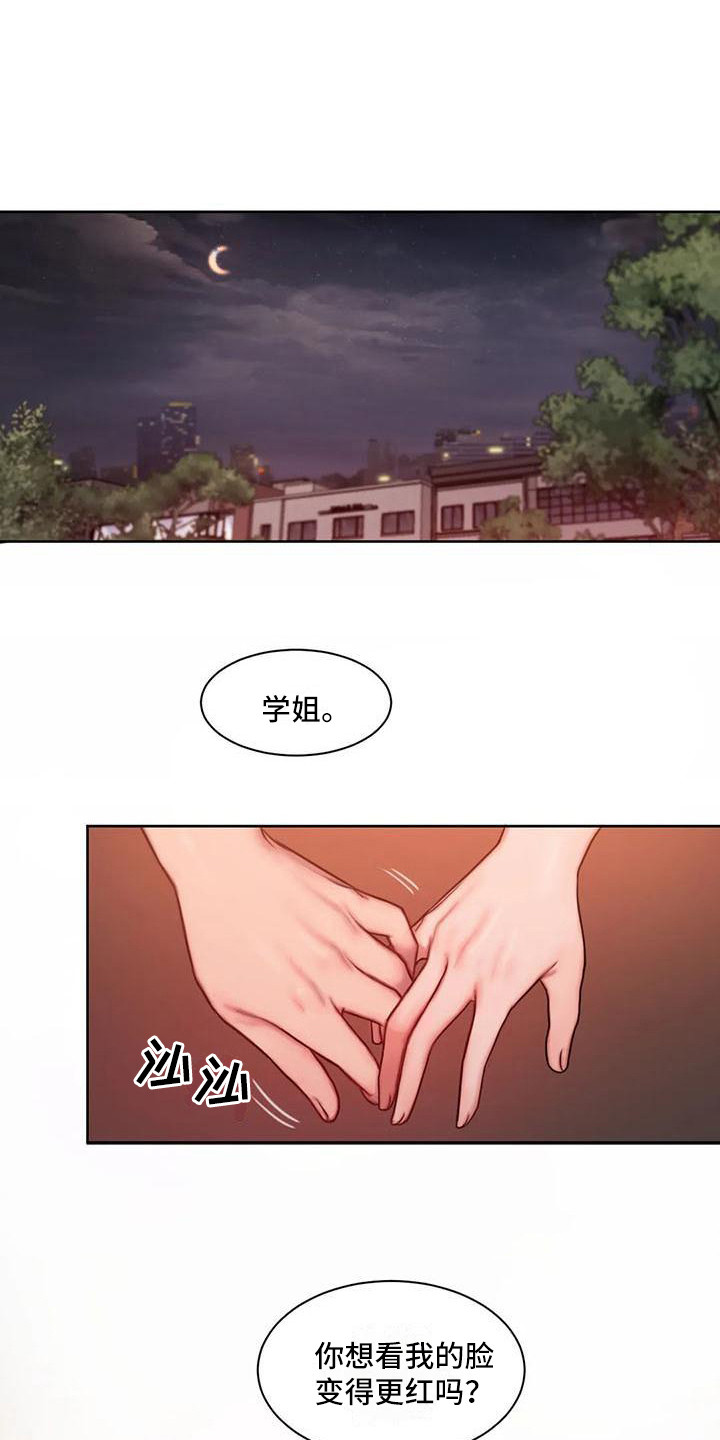 闺蜜至亲免费看漫画,第17章：哭诉1图