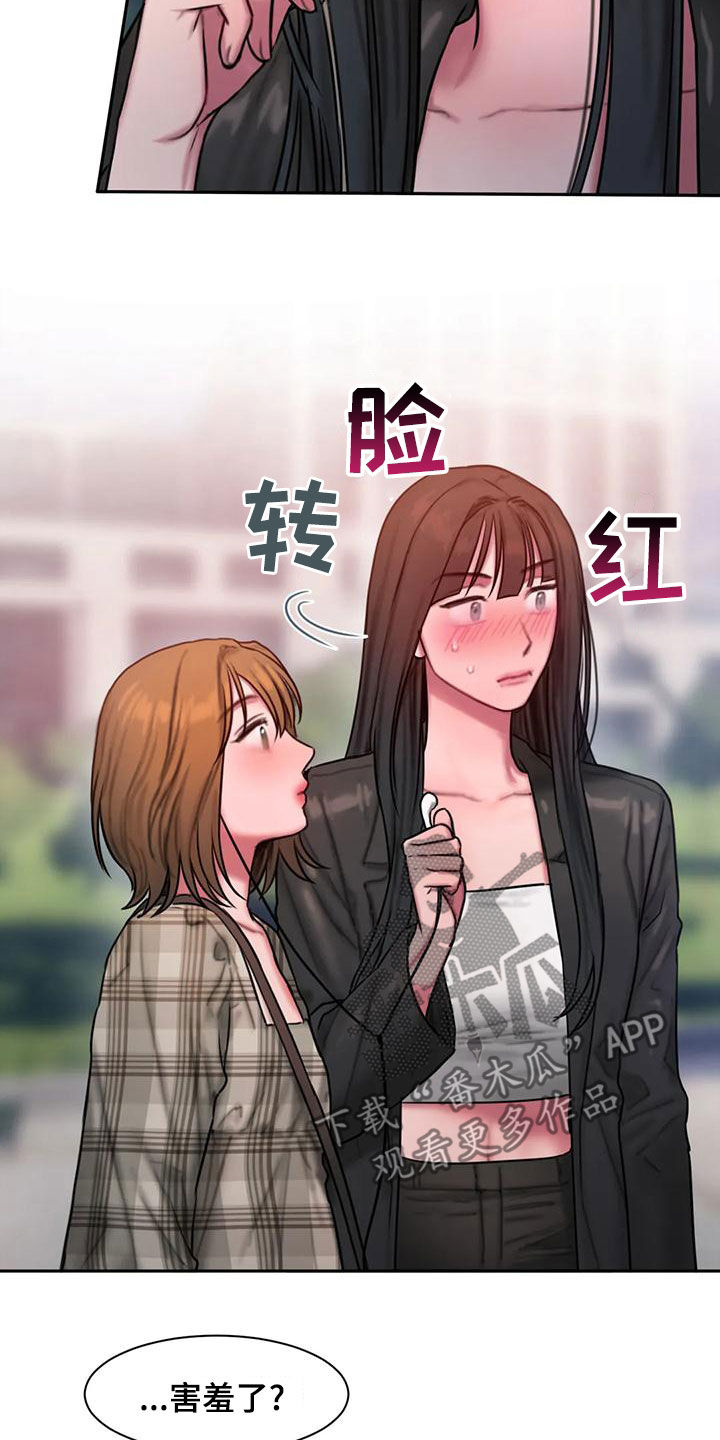 闺蜜至亲完整版免费漫画,第69章：约会5图