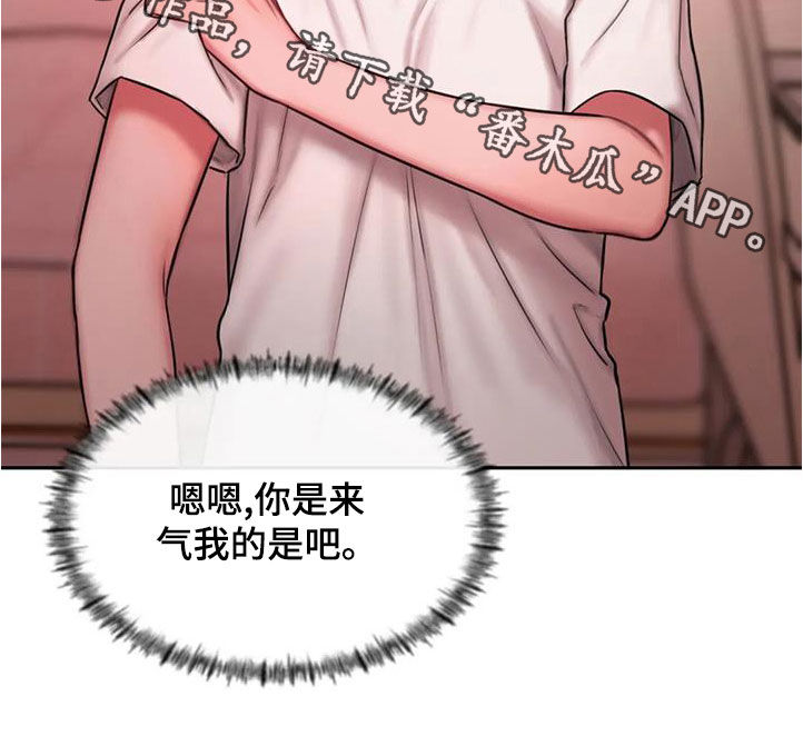 闺蜜至亲漫画,第46章：你怎么说话呢4图