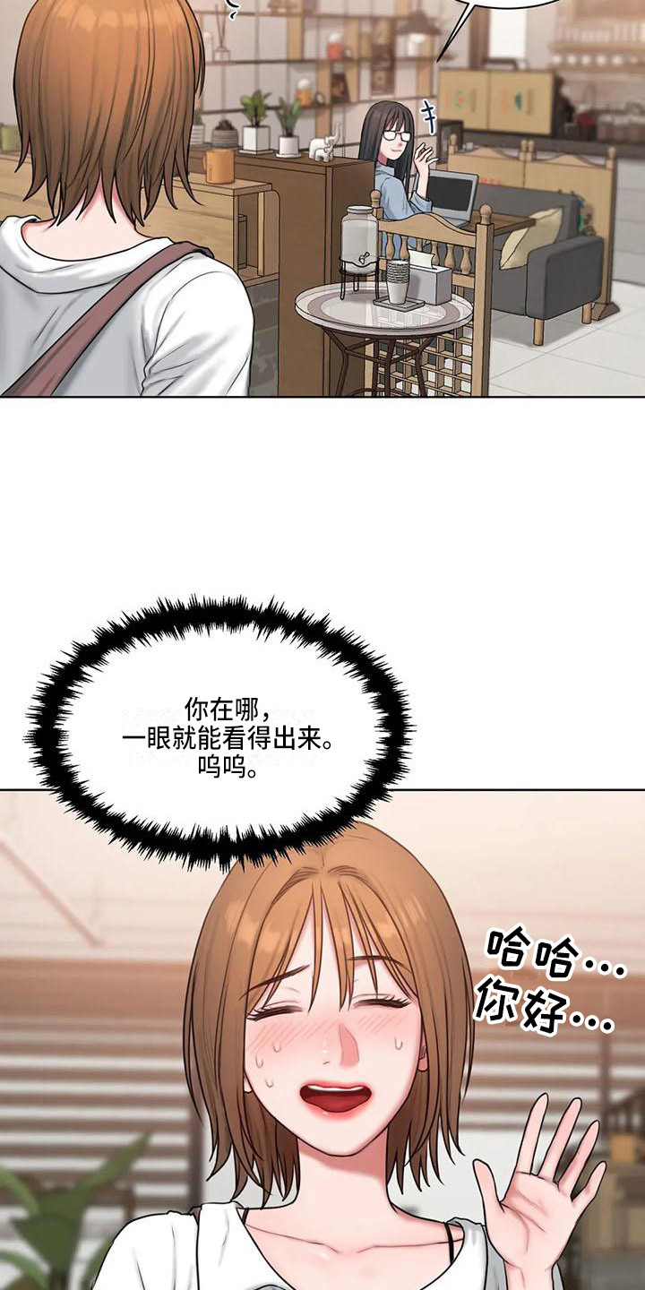 第20章：尴尬3