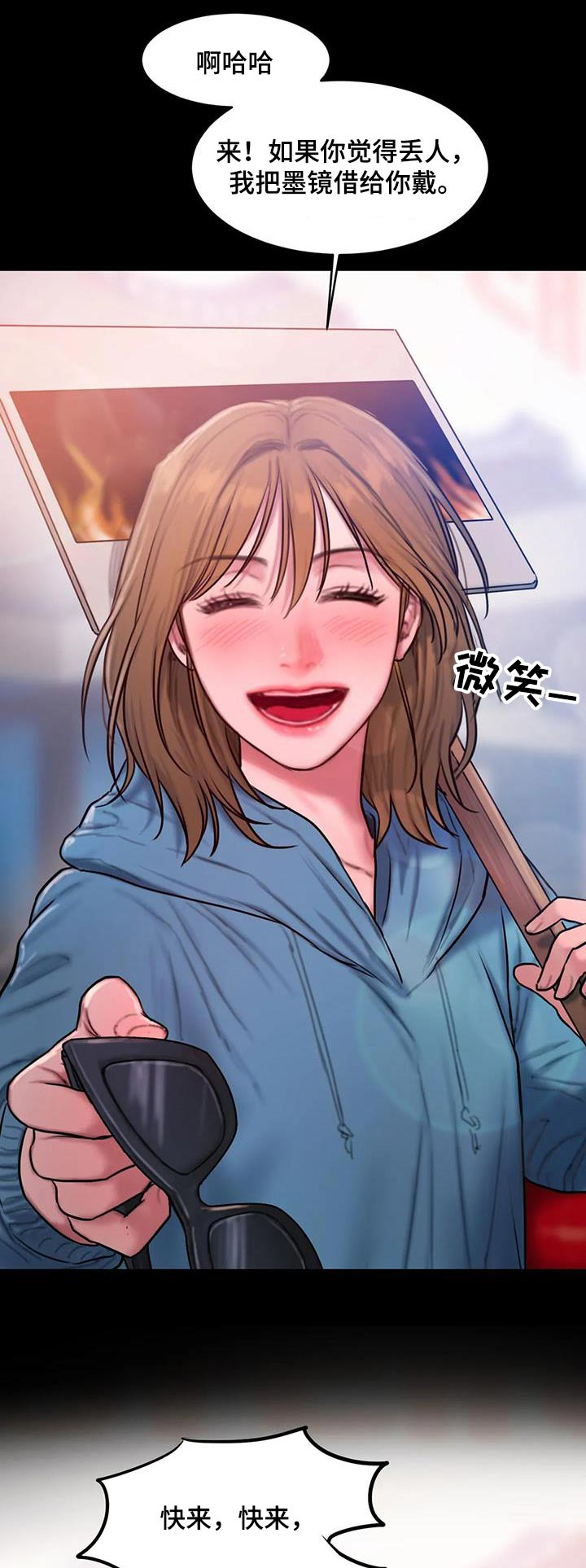 闺蜜至亲可以在哪里看漫画,第92章：节目1图