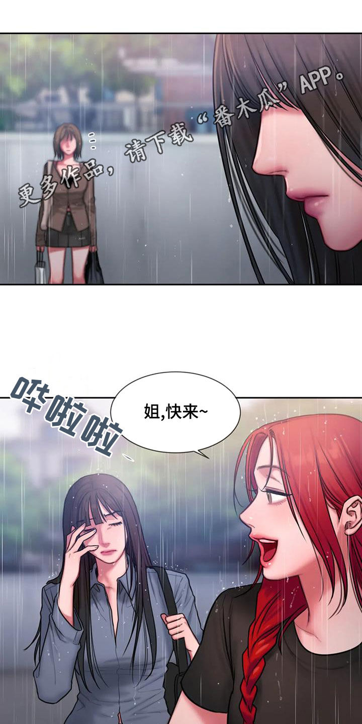 闺蜜至亲可以在哪里看漫画,第51章：摔跤1图
