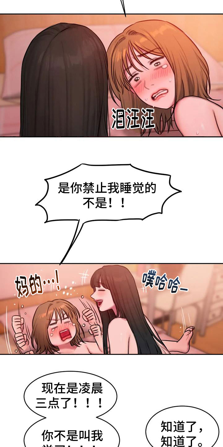 第114章：负责2