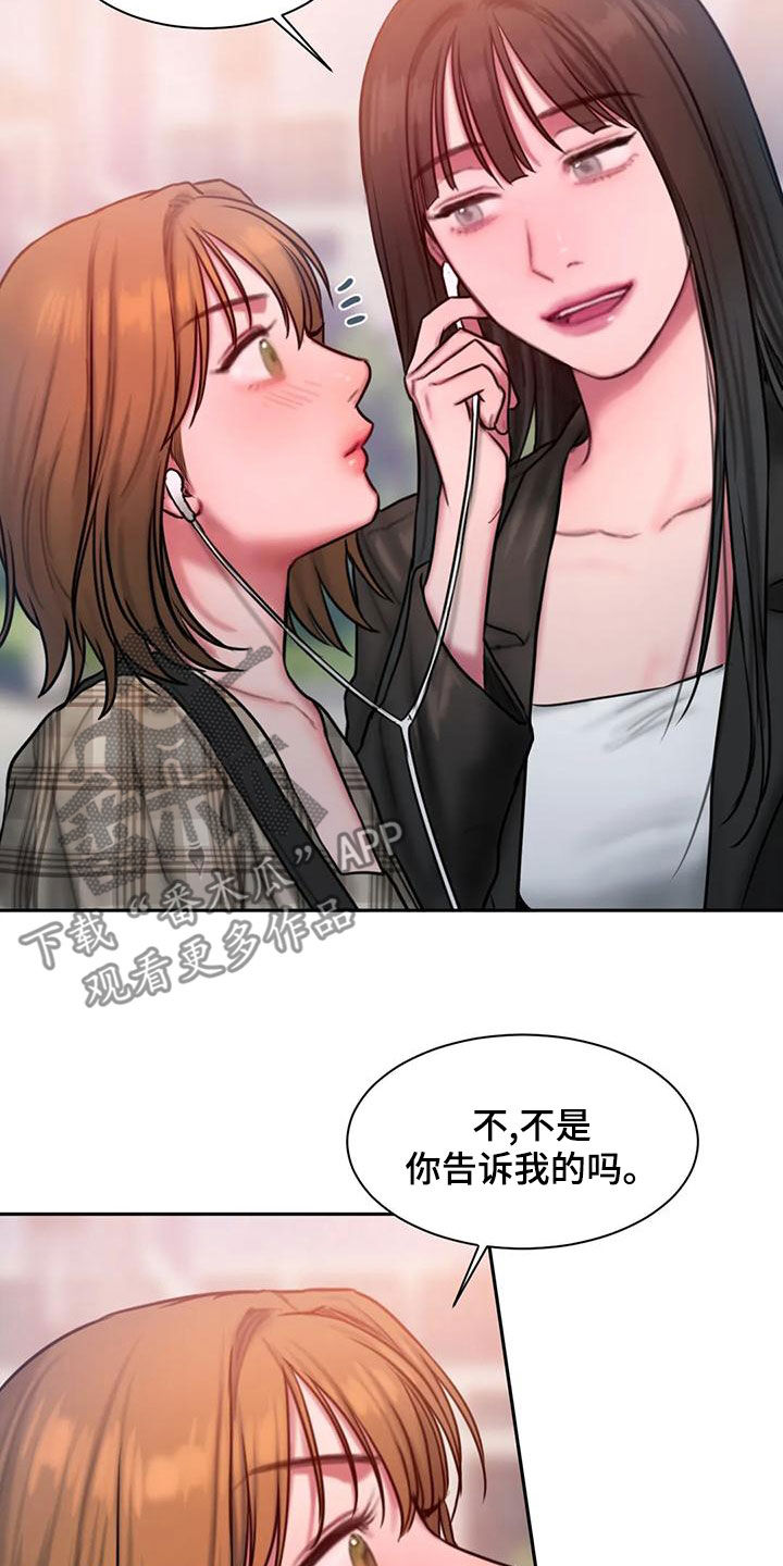 闺蜜至亲完整版免费漫画,第69章：约会3图