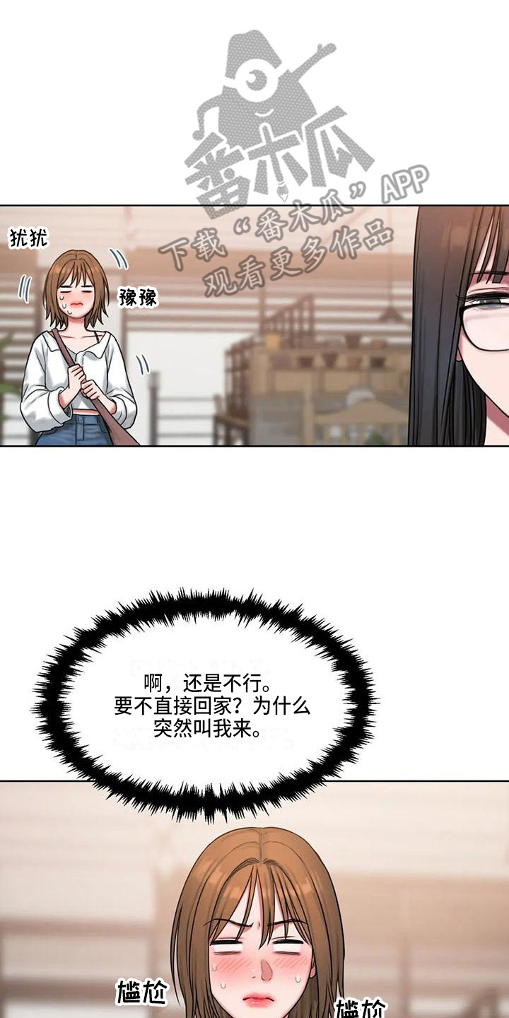 第20章：尴尬1
