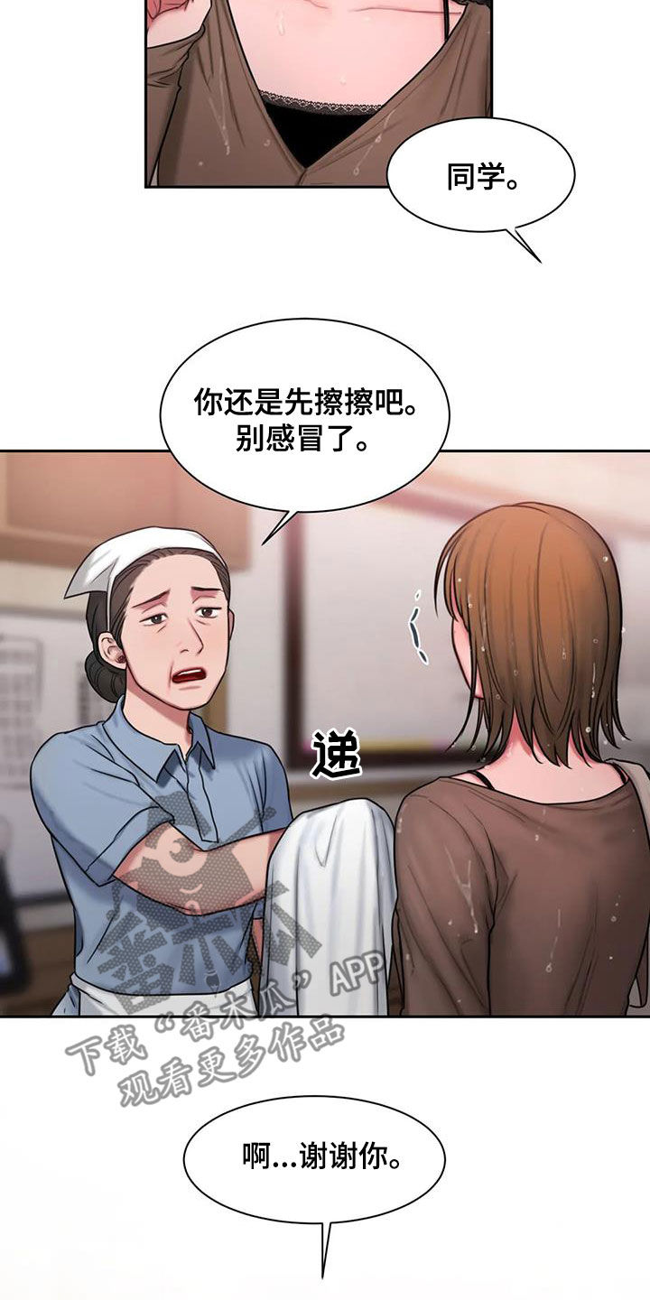 第50章：大雨4