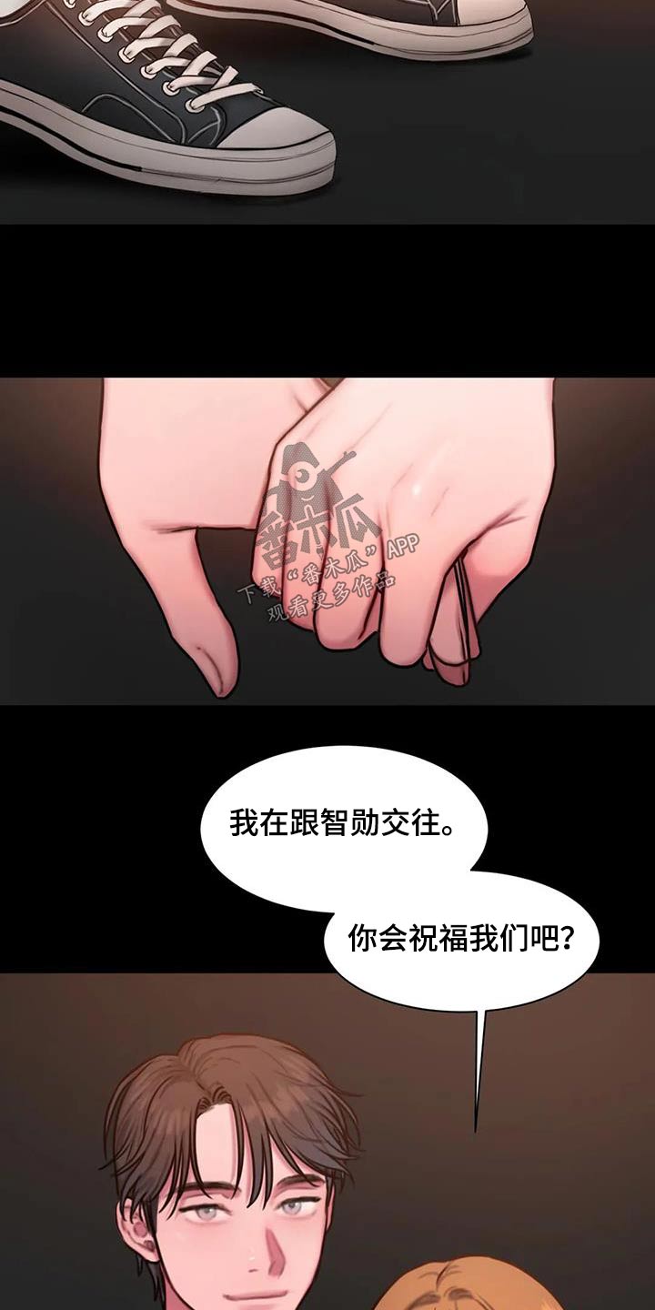 闺蜜至亲可以在哪里看漫画,第84章：我都记得4图