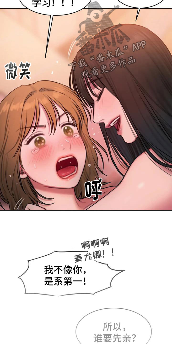 第114章：负责3