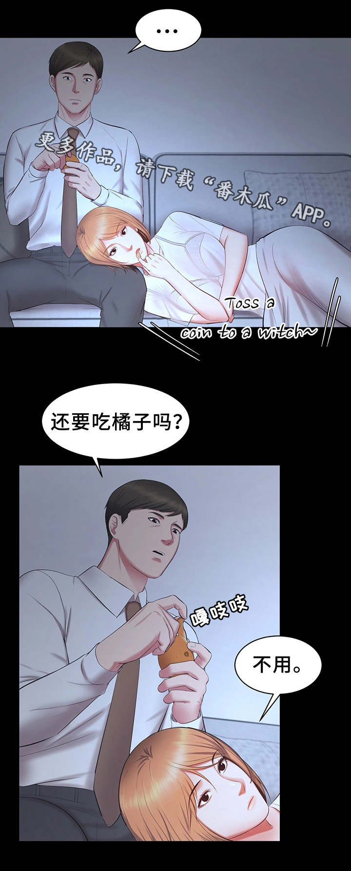 第30章：不择手段0