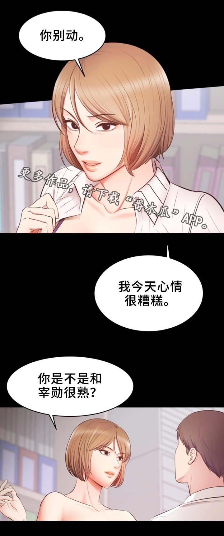 第10章：帮忙2