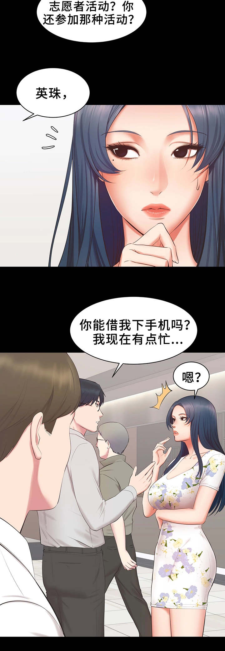 第26章：电话号码1