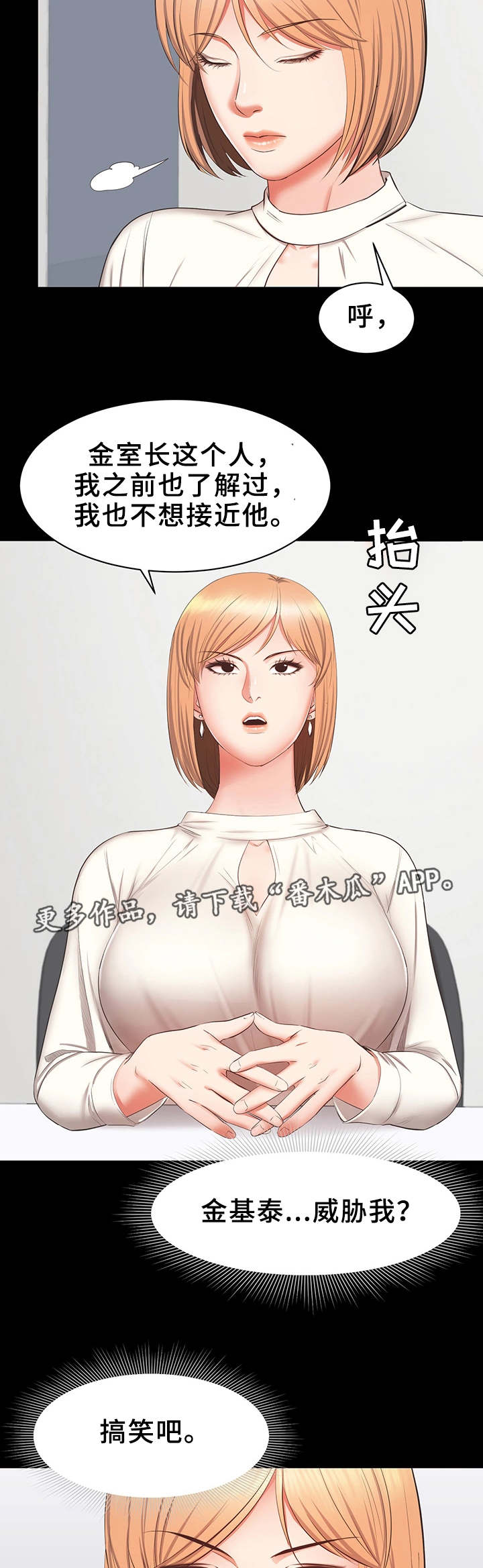 第38章：机会1