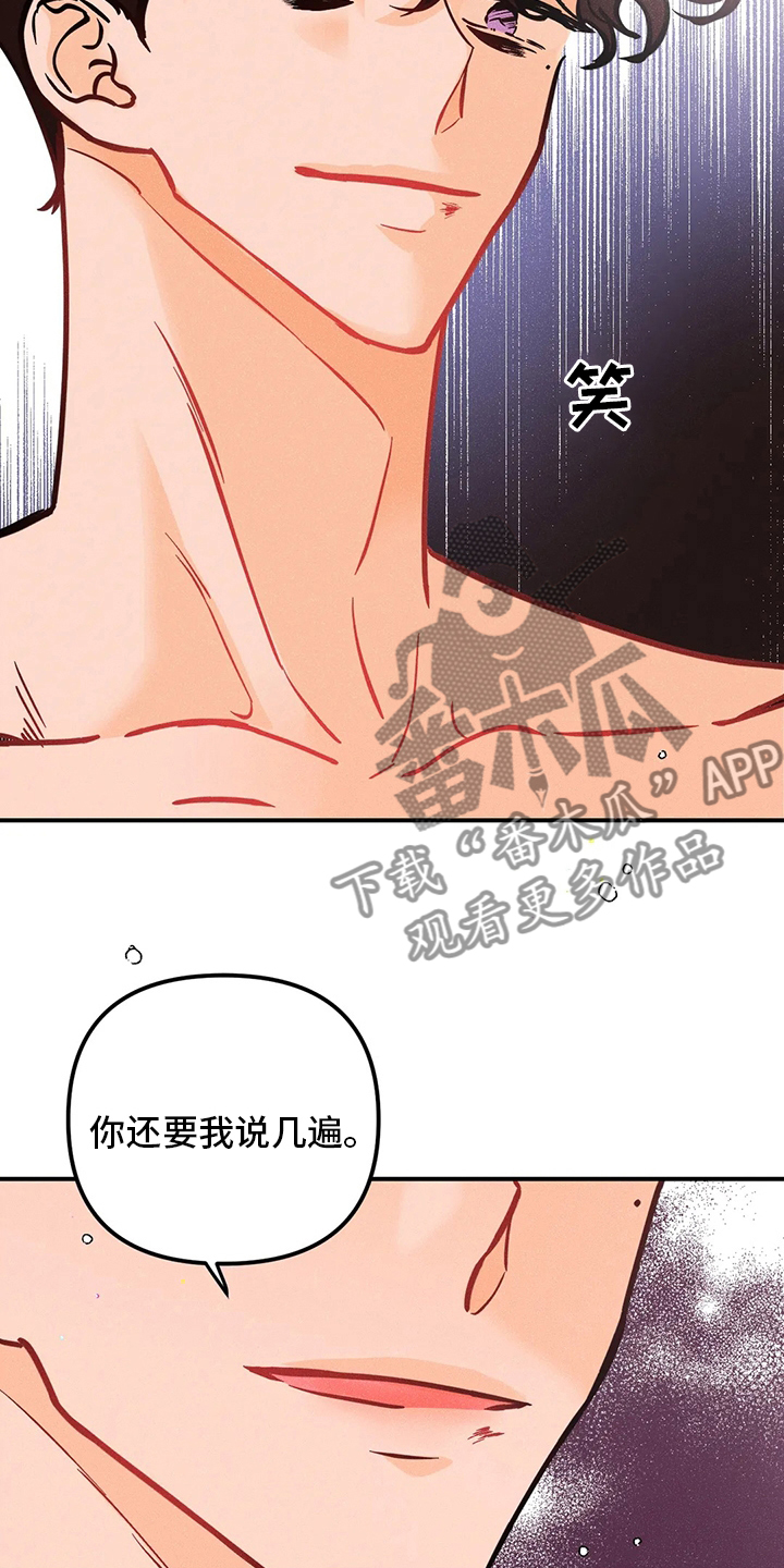 爱的赞歌韩漫在线看漫画,第61章：不喜欢4图