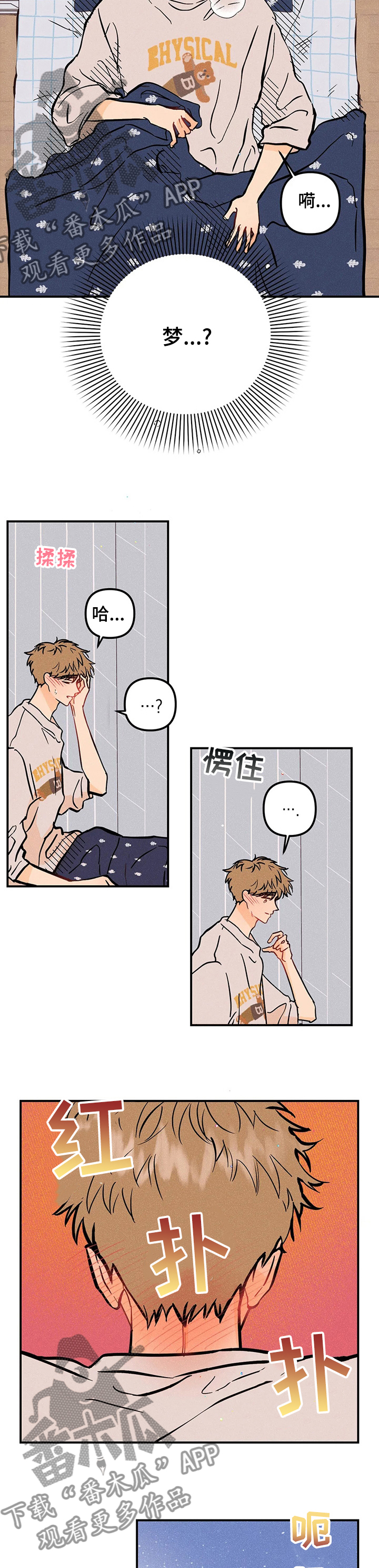 爱的赞歌钢琴伴奏漫画,第53章：成绩4图