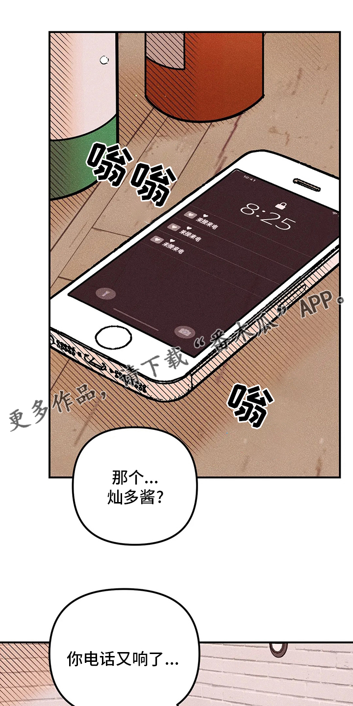 音乐爱的赞歌漫画,第67章：心意1图
