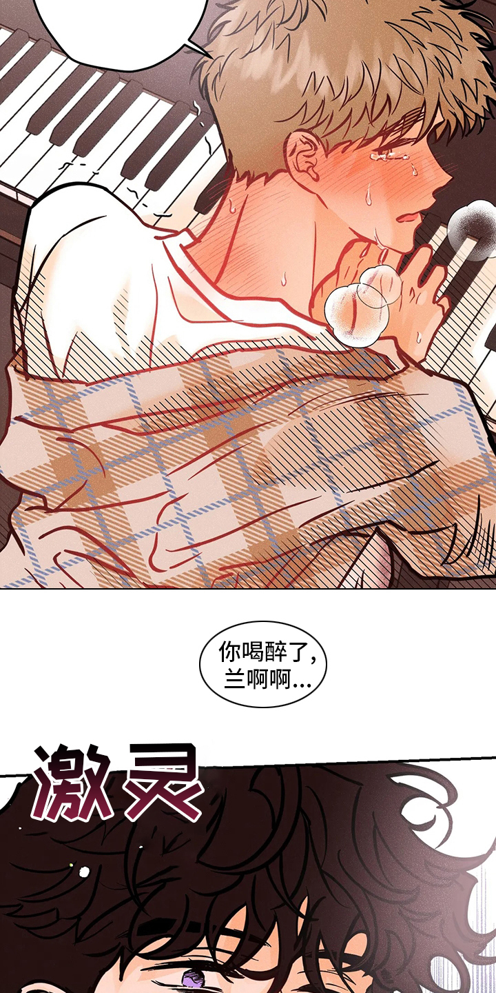 爱的赞歌韩漫在线看漫画,第61章：不喜欢3图