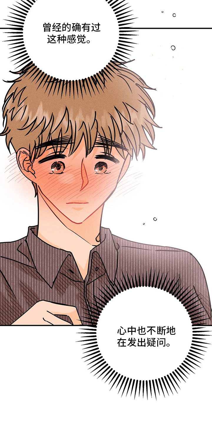爱的赞歌钢琴伴奏漫画,第69章：开门3图