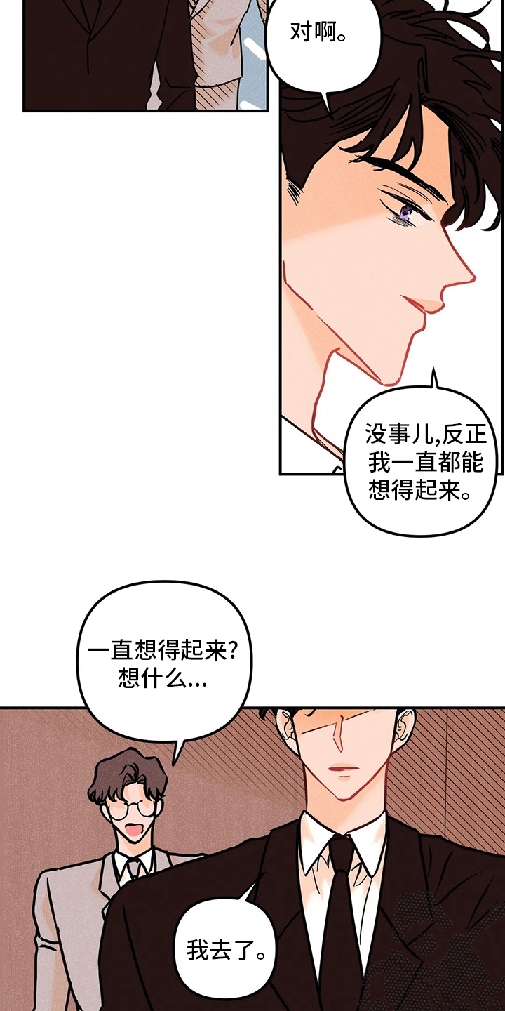 音乐爱的赞歌漫画,第76章：难以置信5图