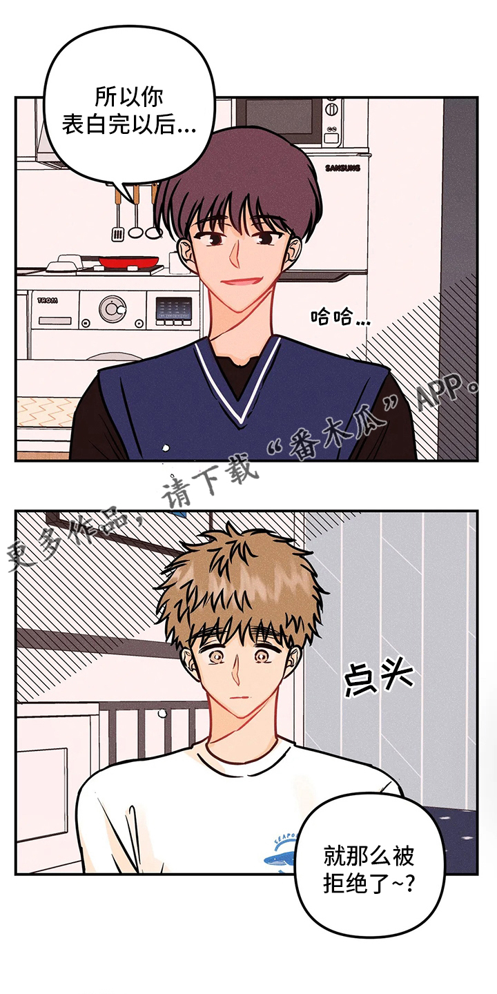 爱的赞歌钢琴伴奏漫画,第70章：全都是第一次1图