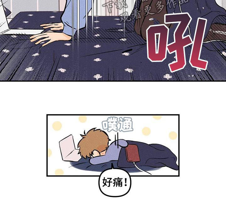 环卫工人赞歌完整版漫画,第23章：可能2图
