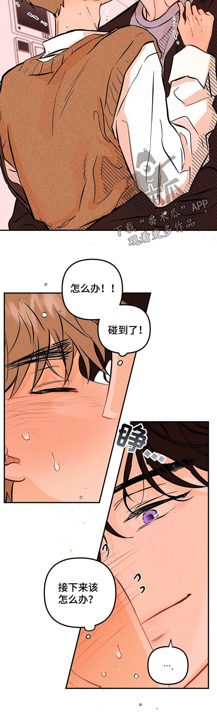 音乐爱的赞歌漫画,第45章：主动一点3图