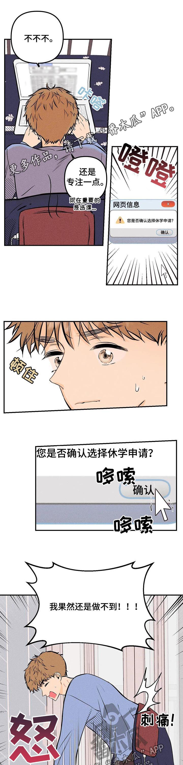 环卫工人赞歌完整版漫画,第23章：可能1图