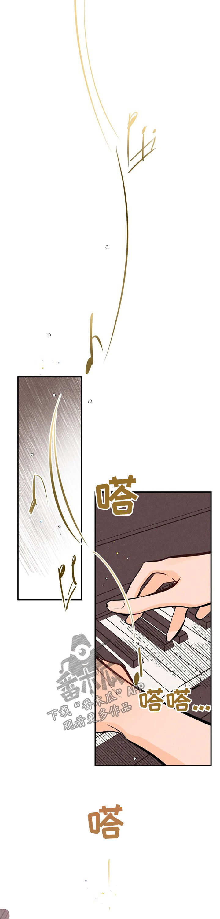 音乐爱的赞歌漫画,第22章：办法4图